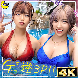 リカ＆モカ@神ボディ×美巨乳ギャルコンビ【mfc313:missav・av01・fc2ppv・tktube・tokyomotion】エロ