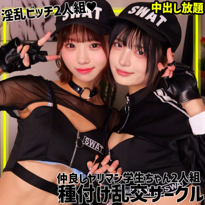 ゆみ＆ふう【smgn042:missav・av01・fc2ppv・tktube・tokyomotion】エロ