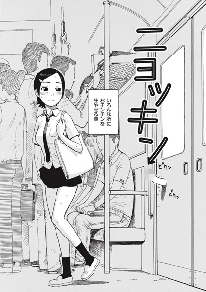 エロ漫画 ニョッキン