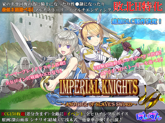エロ漫画 Imperial knights