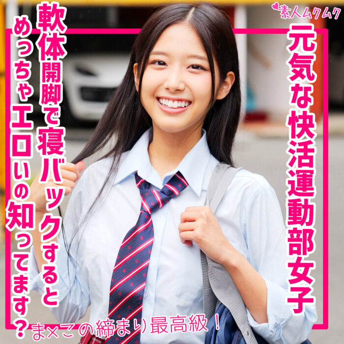 なな【smuk247:missav・av01・fc2ppv・tktube・tokyomotion】エロ