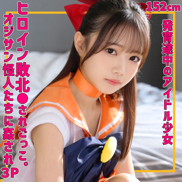 めるちゃん【smuv039:missav・av01・fc2ppv・tktube・tokyomotion】エロ