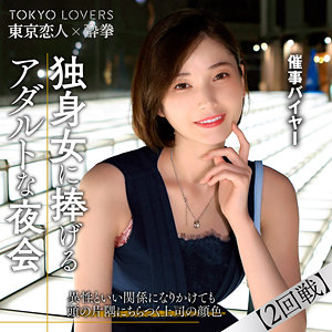 田丸まき【tcs009:missav・av01・fc2ppv・tktube・tokyomotion】エロ