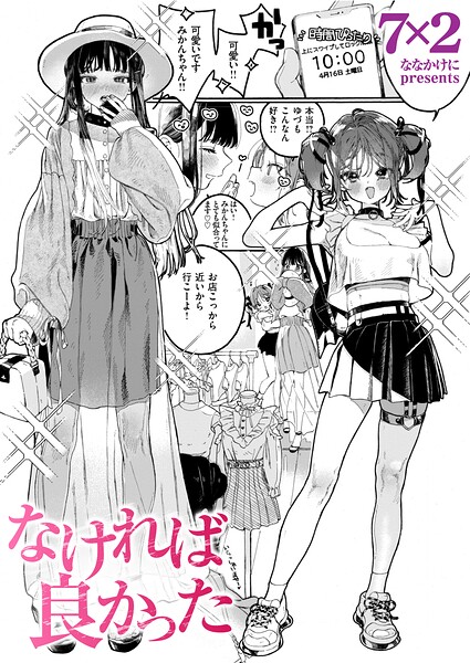 エロ漫画 なければ良かった