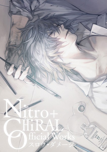 エロ漫画 Nitro+CHiRAL Official Works 〜スロウ・ダメージ〜