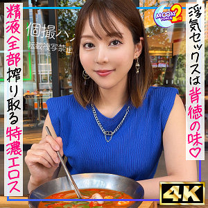 絶倫人妻さにゃさん【mfcs135:missav・av01・fc2ppv・tktube・tokyomotion】エロ