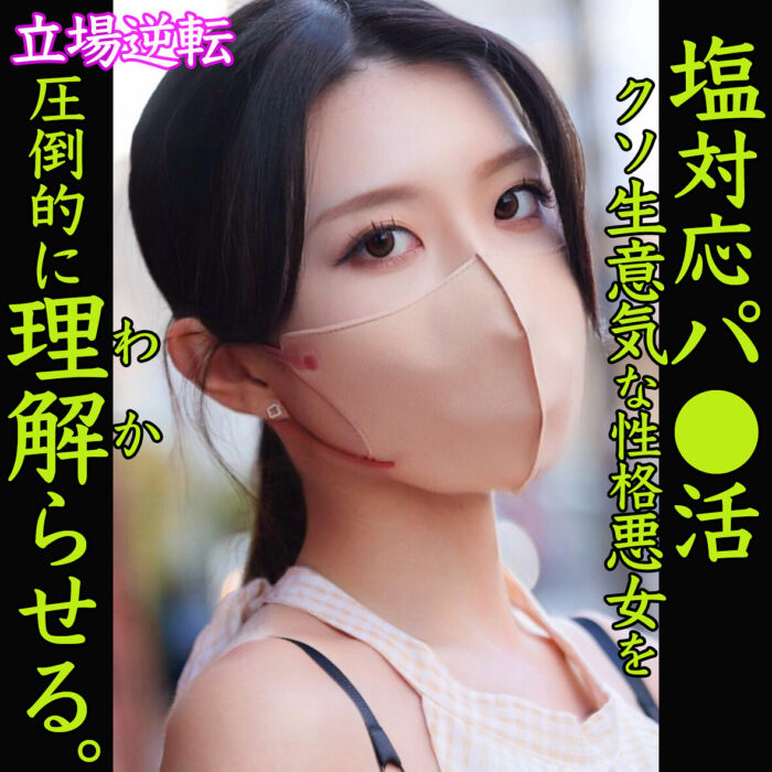 あーちゃん【smjp028:missav・av01・fc2ppv・tktube・tokyomotion】エロ